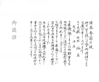 案内状・お礼状・挨拶状のサービス